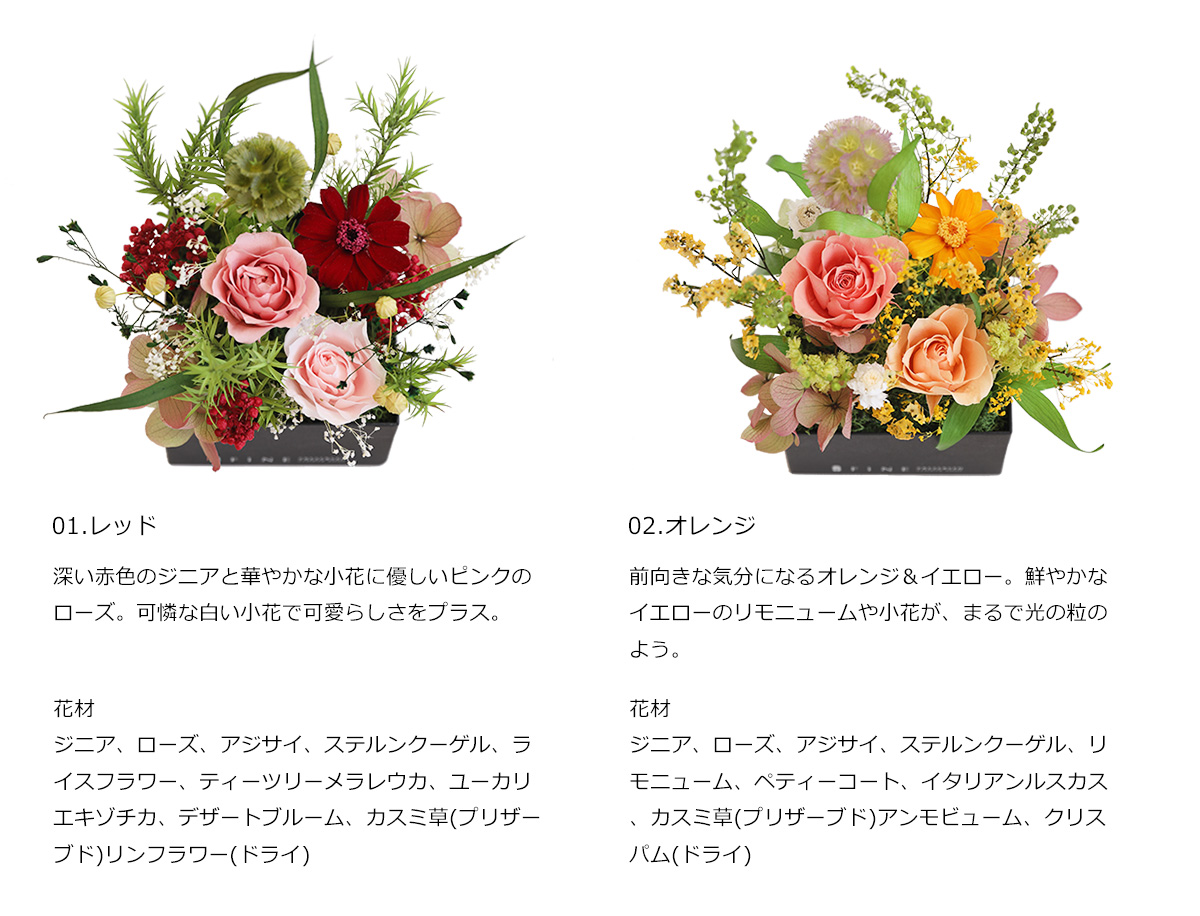 プリザーブドフラワー ギフト プレゼント 女性 記念日 インテリア ディスプレイ 誕生日 結婚祝い アレンジメント