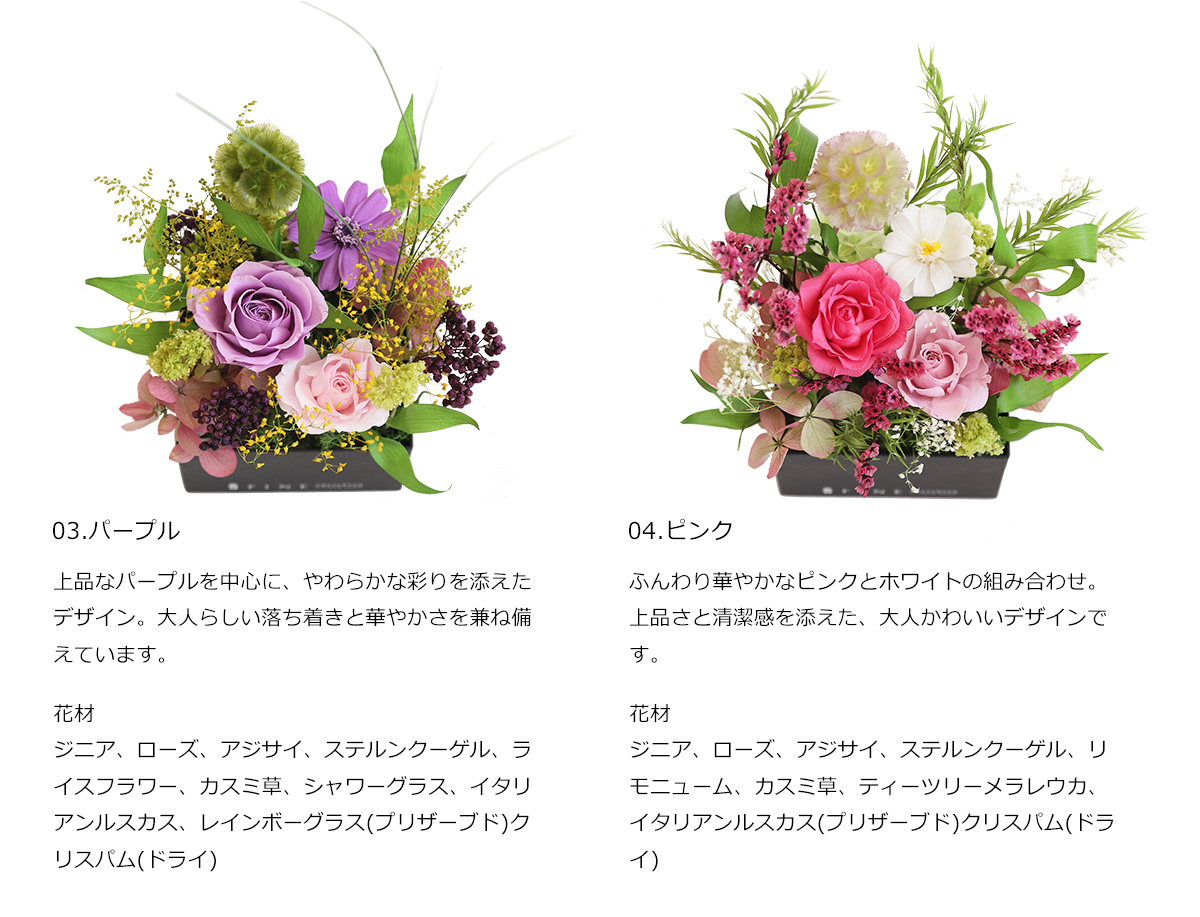 プリザーブドフラワー ギフト プレゼント 女性 記念日 インテリア ディスプレイ 誕生日 結婚祝い アレンジメント