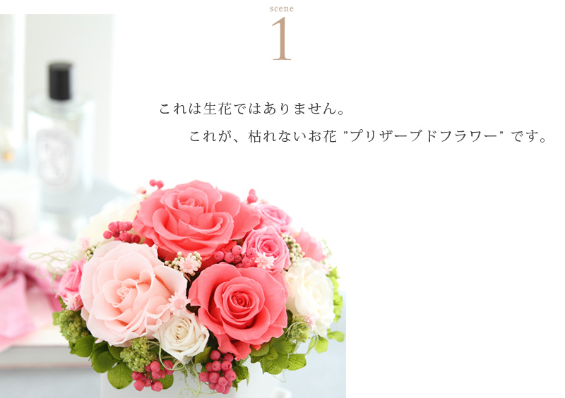 結婚祝い 誕生日 即日出荷 女性 プレゼント プリザーブドフラワー ギフト 母の日