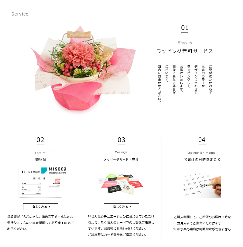 プリザーブドフラワー FiNE