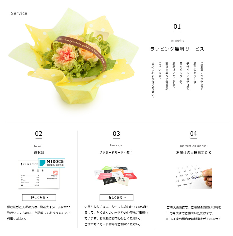 プリザーブドフラワー FiNE