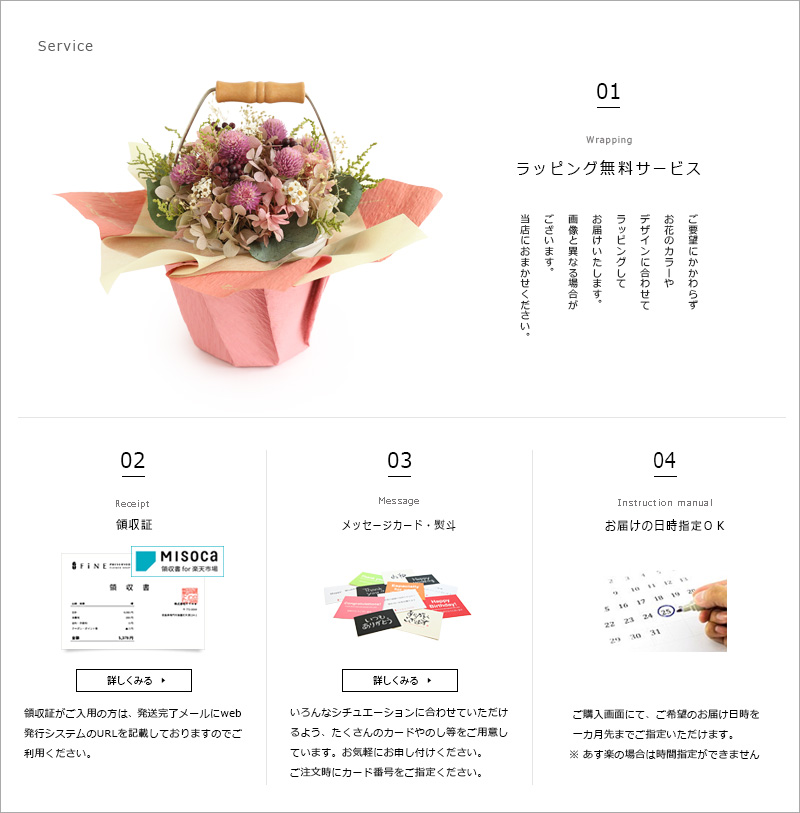 プリザーブドフラワー FiNE