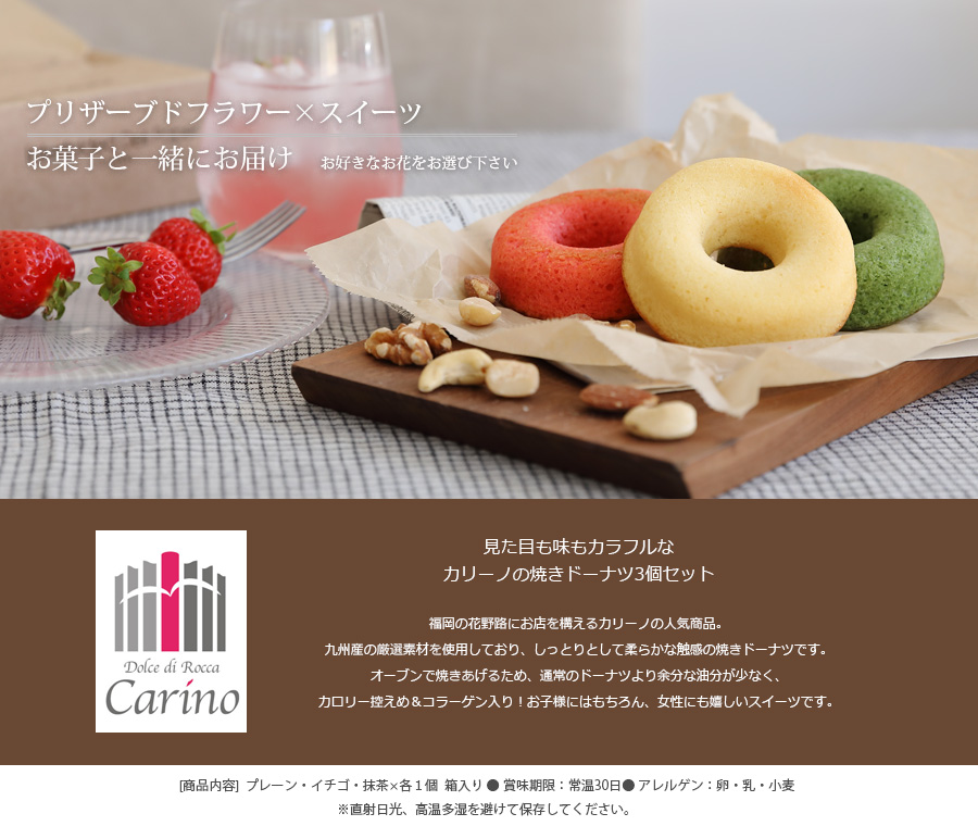 プリザーブドフラワー