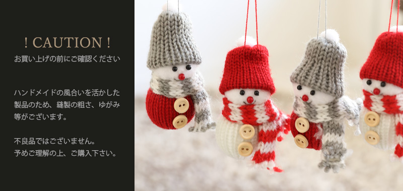 クリスマス雑貨 インテリア オーナメント かわいい フェルト 北欧
