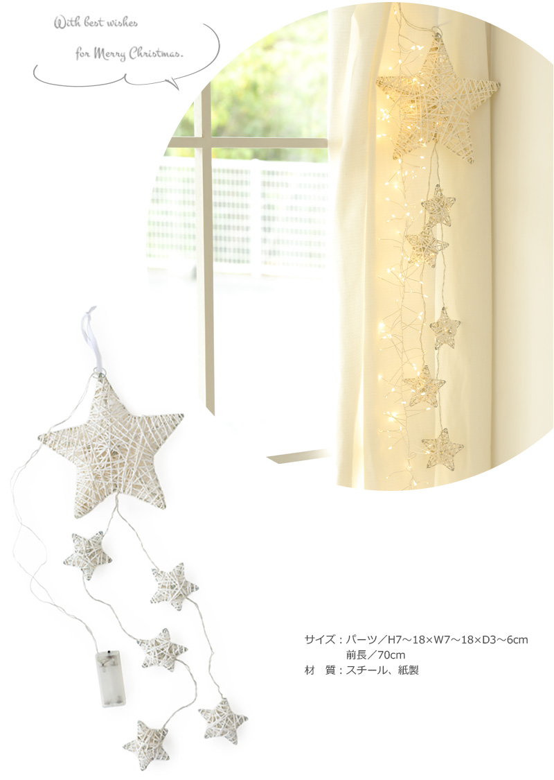 クリスマス雑貨 LEDスターアイコン