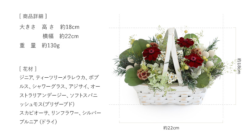 ホワイトバスケット 数量限定 プリザーブドフラワー ギフト バスケット ナチュラル お洒落 ドライフラワー 有料バッグ M対応