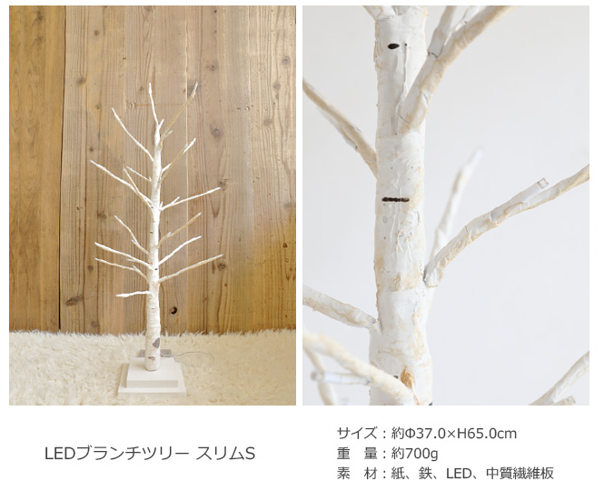 クリスマス雑貨 ブランチ クリスマスツリー