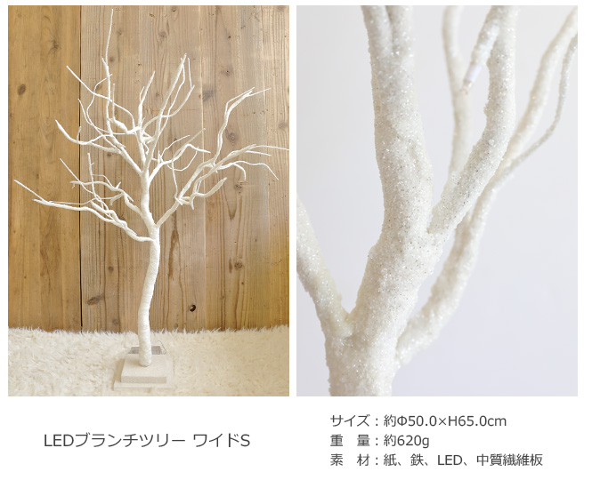 クリスマス雑貨 ブランチ クリスマスツリー