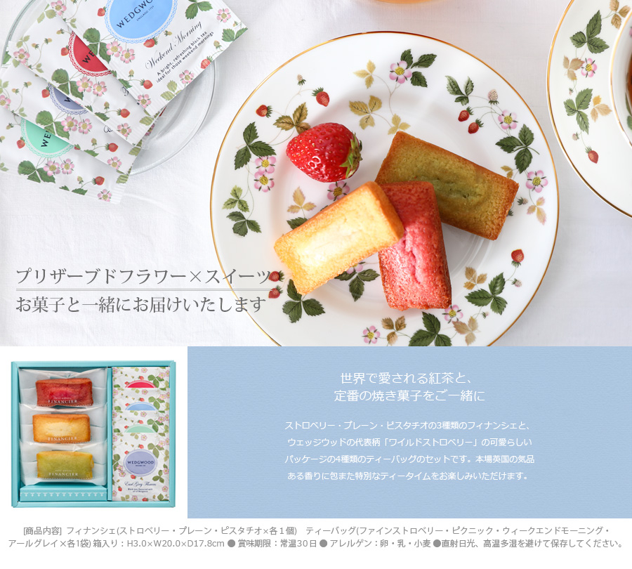 プリザーブドフラワー
