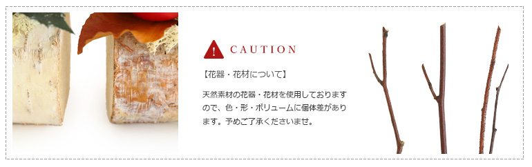 プリザーブドフラワー クリスマス アレンジメント