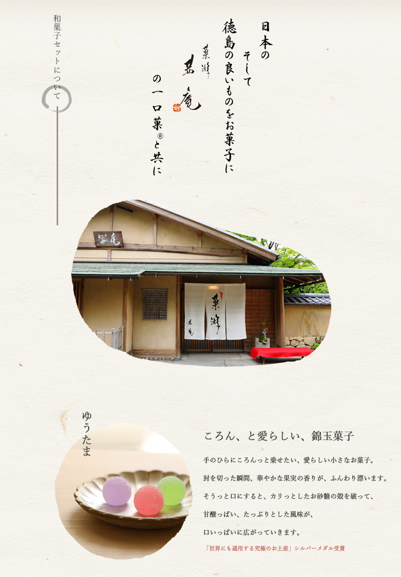 敬老の日 和菓子セット