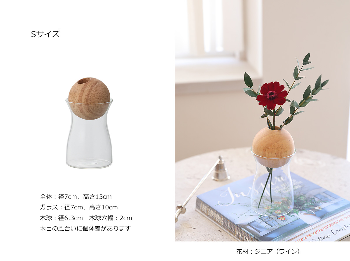 花器 フラワーベース