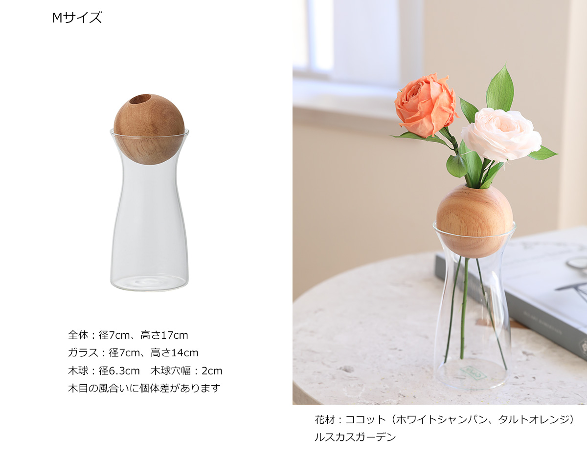 花器 フラワーベース