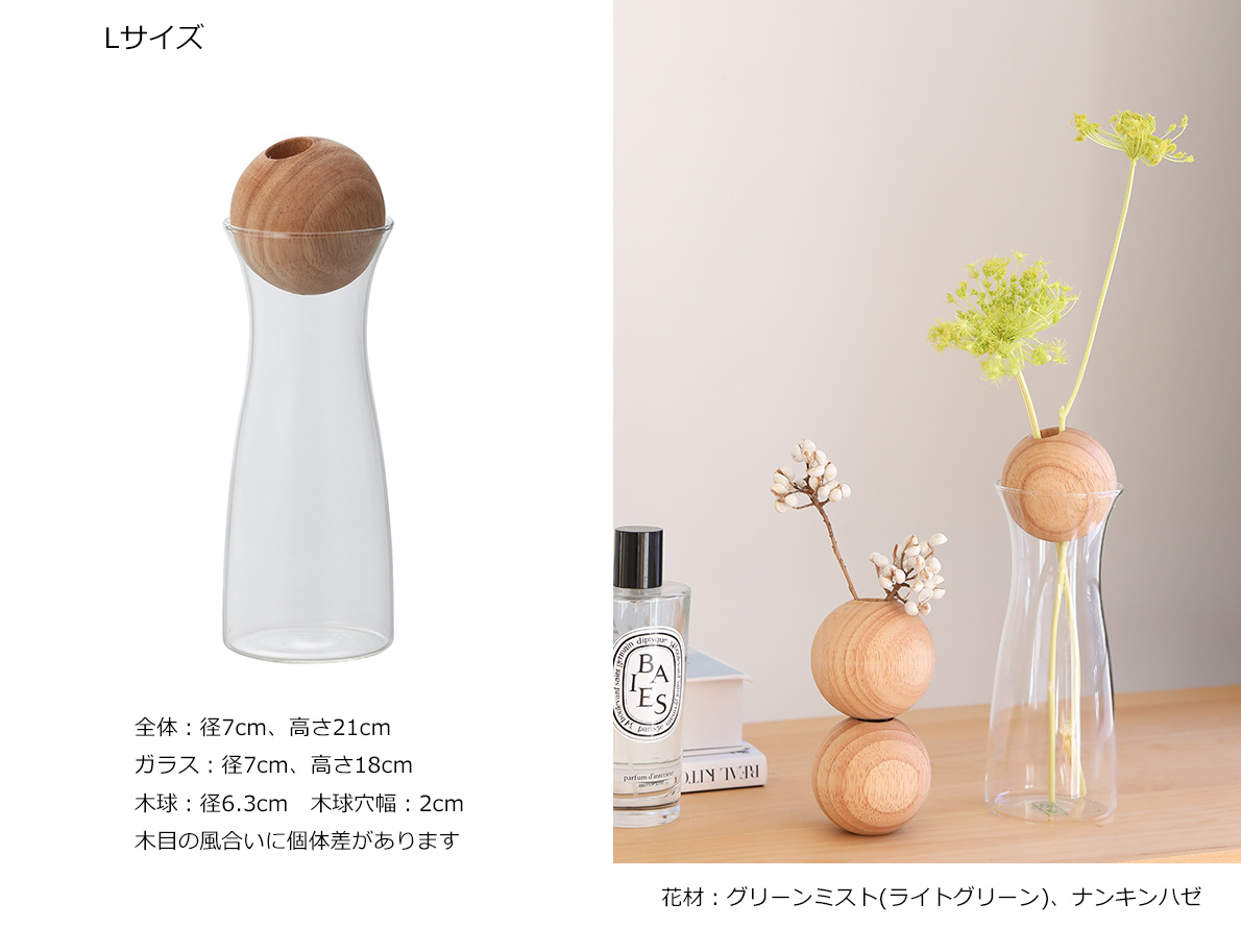 花器 フラワーベース